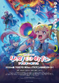 Cover BanG Dream! YUME∞MITA, TV-Serie, Poster