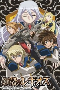 Cover Chrome Shelled Regios, TV-Serie, Poster