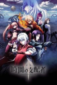 Chronos Ruler Cover, Online, Poster