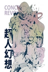 Cover Concrete Revolutio, TV-Serie, Poster