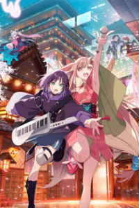Cover Cosmic Princess Kaguya!, TV-Serie, Poster