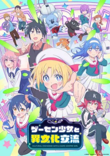 Cultural Exchange with a Game Centre Girl, Cover, HD, Anime Stream, ganze Folge