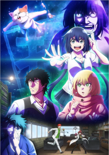 Detectives These Days Are Crazy!, Cover, HD, Anime Stream, ganze Folge