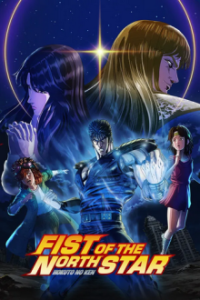 Cover Fist of the North Star: Hokuto No Ken, TV-Serie, Poster