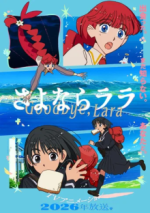 Staffel 1 Cover, Poster