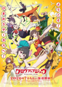Cover GROW UP SHOW -Sunflower Circus-, TV-Serie, Poster