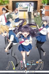 Cover Haruchika – Haruta & Chika, Poster