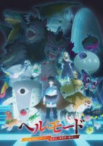 Cover HELL MODE: The Hardcore Gamer Dominates in Another World with Garbage Balancing, Poster HELL MODE: The Hardcore Gamer Dominates in Another World with Garbage Balancing