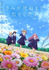 Cover I Want to Love You Till Your Dying Day, Poster