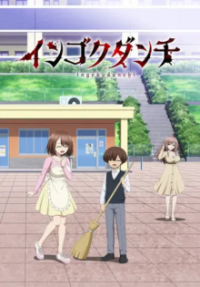 Cover Ingoku Danchi: Deviant’s Apartment Complex, TV-Serie, Poster