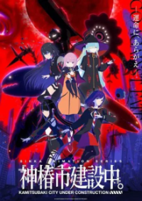 Cover KAMITSUBAKI CITY UNDER CONSTRUCTION, Poster