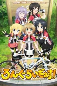 Cover Long Riders!, TV-Serie, Poster