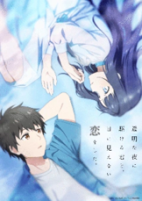 Cover Love Unseen Beneath the Clear Night Sky, TV-Serie, Poster