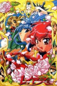 Cover Magic Knight Rayearth, Poster
