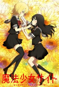 Cover Magical Girl Site, Poster