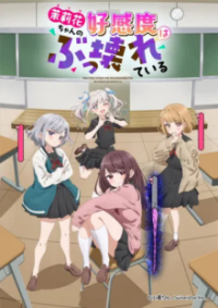 Cover Marika’s Love Meter Malfunction, TV-Serie, Poster