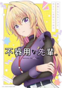Cover My Awkward Senpai, TV-Serie, Poster