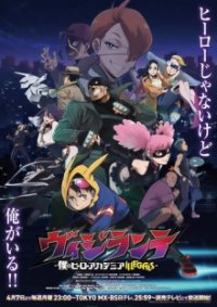 Cover My Hero Academia: Vigilantes, TV-Serie, Poster