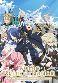 Cover Noble Reincarnation ~Born Blessed, So I'll Obtain Ultimate Power~, TV-Serie, Poster