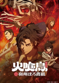 Cover Oedo Fire Slayer -The Legend of Phoenix-, TV-Serie, Poster