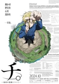 Cover Orb: On the Movements of the Earth, TV-Serie, Poster