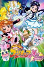 Cover Pretty Cure, Poster, Stream