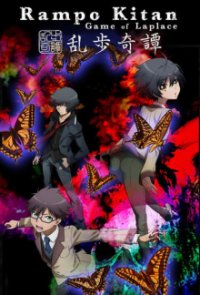 Cover Ranpo Kitan: Game of Laplace, Poster