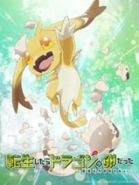 Cover Reincarnated as a Dragon Hatchling, TV-Serie, Poster