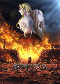 Cover Release that Witch, TV-Serie, Poster