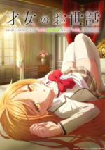 Rich Girl Caretaker: I'm Secretly the Caregiver of the Most Popular Girl in This Rich Kid School Cover