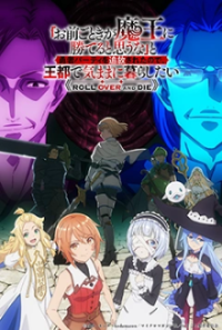 Cover ROLL OVER AND DIE, Poster