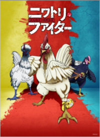 Cover Rooster Fighter, TV-Serie, Poster