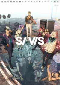 Cover SI-VIS: The Sound of Heroes, TV-Serie, Poster