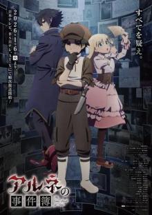 The Case Book of Arne, Cover, HD, Anime Stream, ganze Folge