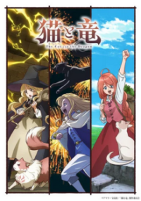 Cover The Cat and the Dragon, TV-Serie, Poster