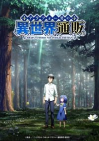 Cover The Daily Life of a Middle-Aged Online Shopper in Another World, TV-Serie, Poster