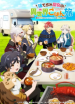 The Forsaken Saintess and Her Foodie Road Trip in Another World Cover