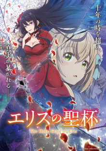 The Holy Grail of Eris, Cover, HD, Anime Stream, ganze Folge