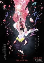 Staffel 1 Cover, Poster