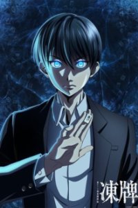 Cover Tohai – Ura Rate Mahjong Tohai Roku, TV-Serie, Poster