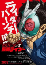 Cover Tojima Wants to Be a Kamen Rider, Poster Tojima Wants to Be a Kamen Rider