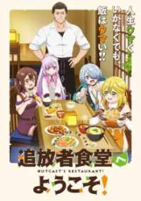 Cover Welcome to the Outcast's Restaurant!, Poster