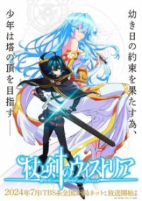 Cover Wistoria: Wand and Sword, TV-Serie, Poster