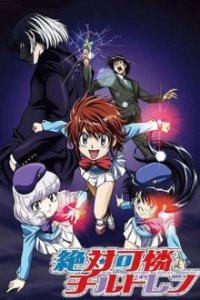 Cover Psychic Squad, TV-Serie, Poster